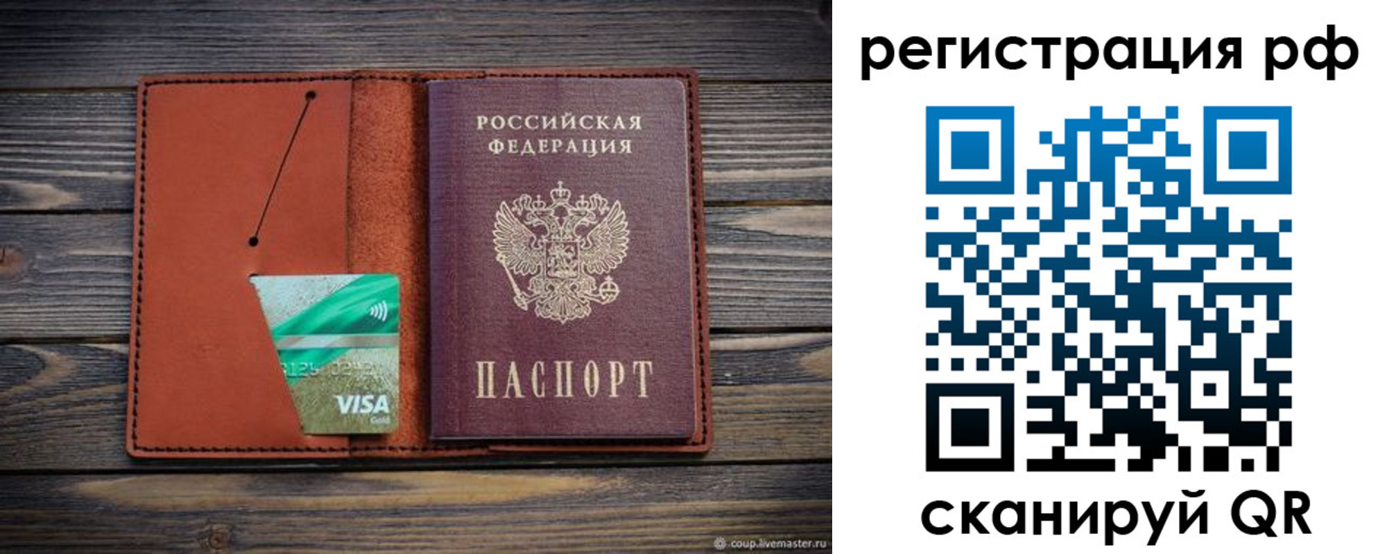 прописка гарантия в Галиче