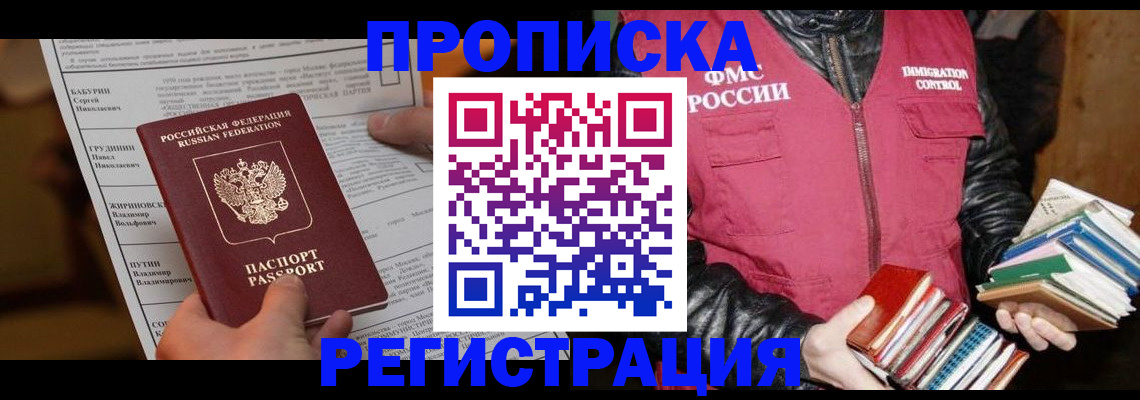 временная регистрация гарантия в Галиче