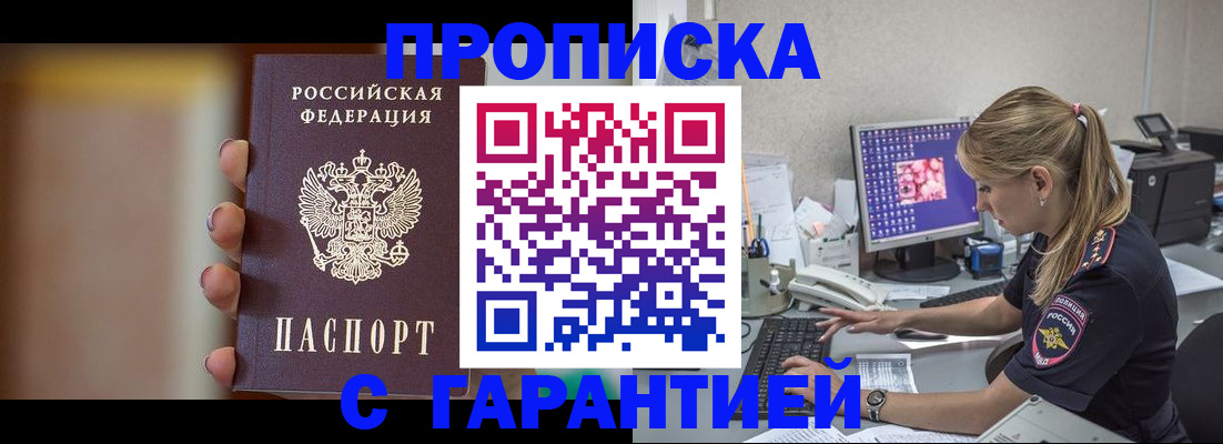 временная регистрация в квартире в Галиче