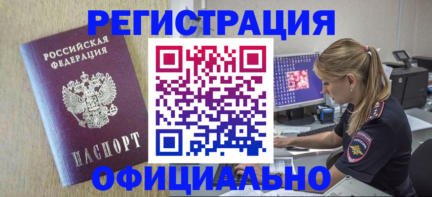временная регистрация в квартире в Галиче