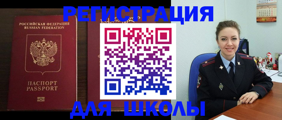 прописка для кредита в Галиче