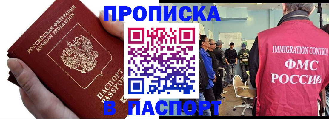 прописка паспорт в Галиче