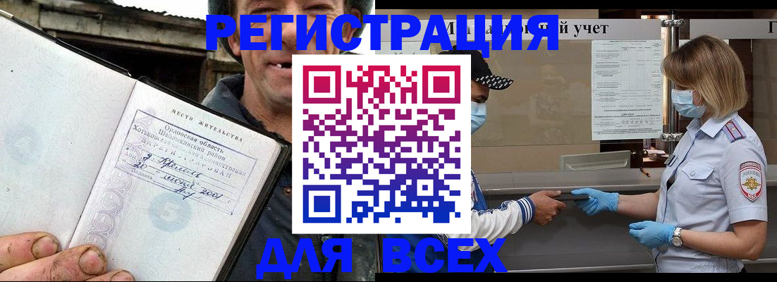 купить прописку в Галиче