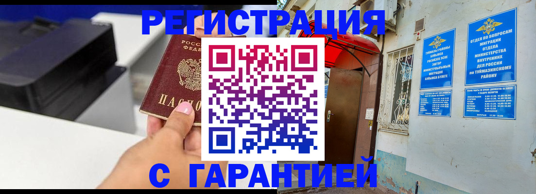 прописка от собственника в Галиче