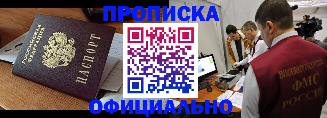 прописка иностранных граждан в Галиче